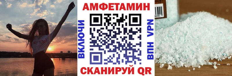АМФ 97% где купить Высоковск