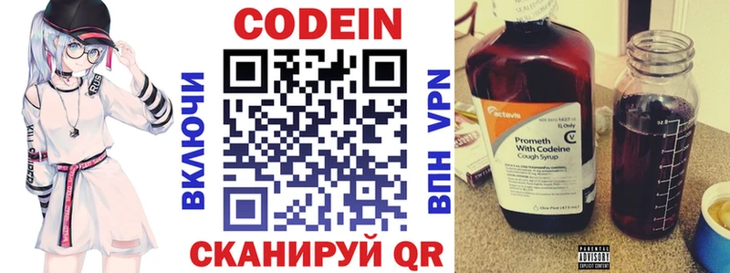 hydra сайт  купить наркотики цена  Высоковск  Кодеин Purple Drank 
