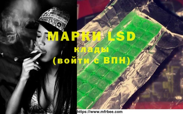 марки lsd Богородицк
