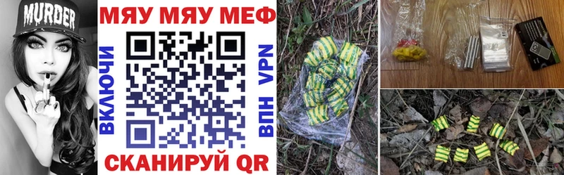 хочу наркоту Высоковск МЕФ VHQ