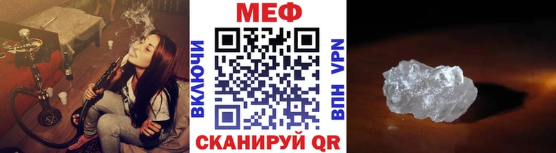 Меф  Высоковск