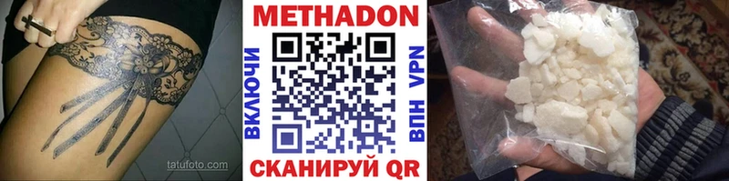 МЕТАДОН белоснежный  закладки  Высоковск 